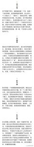 哪些星座的男人婚后會(huì)不安分