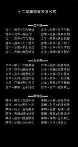 那些相愛(ài)會(huì)陷入苦戀的星座配對(duì)