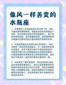 十二星座之水瓶座傳說