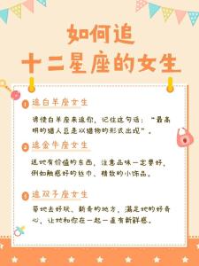 哪些星座女容易追到手