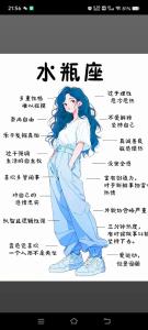 水瓶座女生性格