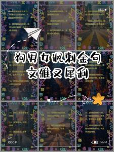 那些罵男友像罵狗一樣的星座女