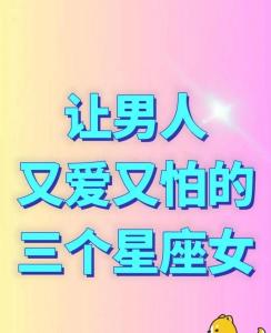 不會做第三者的星座