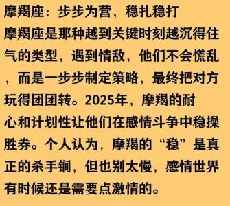 你會被什么樣的星座情敵所打敗