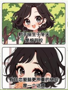 戀愛中最傲嬌的星座女
