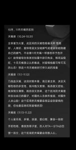 進(jìn)入天蝎月 就跟著天蝎座混吧