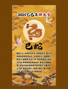 屬蛇人2024年有三件喜事是什么 屬蛇的2024甲辰年有哪些好事會找上門