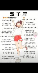 哪些星座女容易獲得雙胞胎