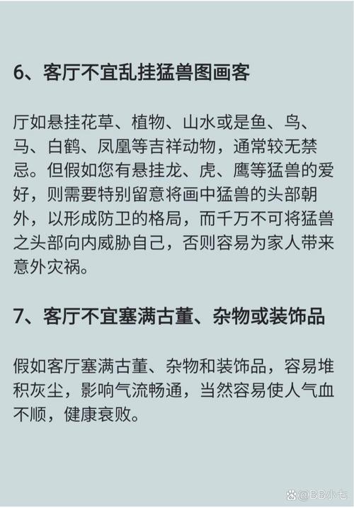 客廳裝修風水禁忌 客廳裝修風水的12個大禁忌