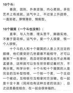 一個斗到十個斗的順口溜