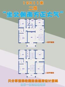 農村自建坐南朝北的房子設計