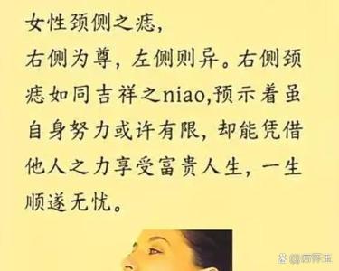 這里有痣的人，中晚年運勢極佳