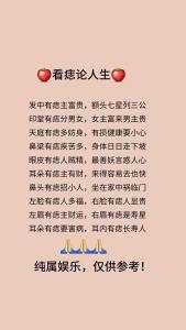 印堂有痣好不好 男女代表不同
