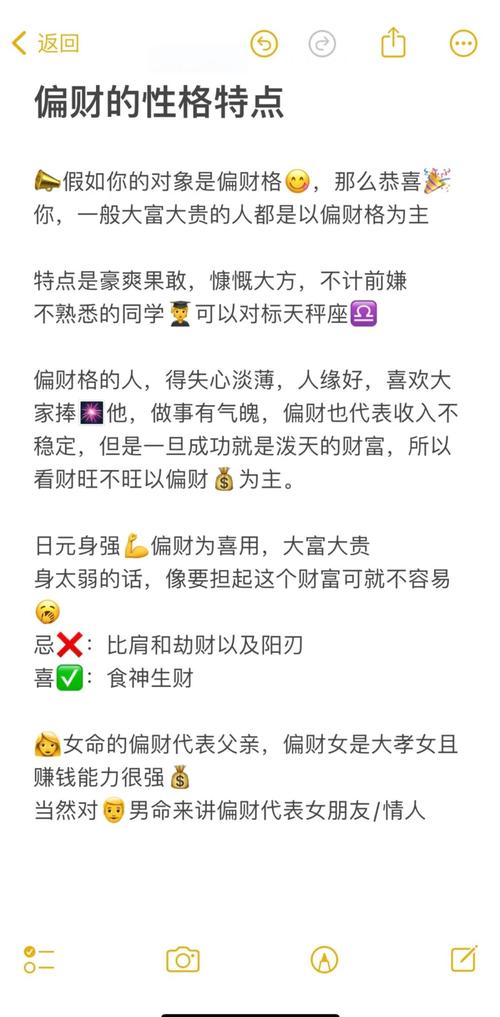偏財(cái)格身弱女都比較漂亮是真的嗎