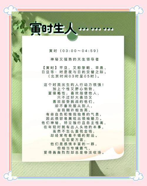寅時出生的人有兩種命為什么
