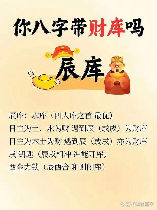 什么樣的八字會有橫財