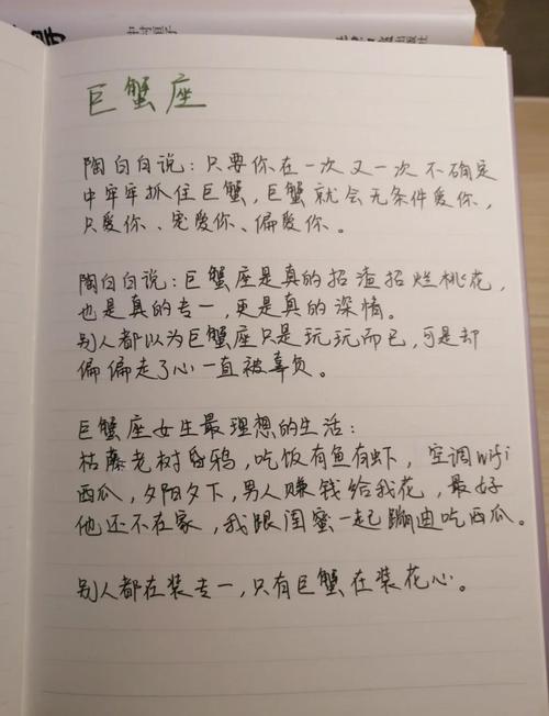 上升星座巨蟹座的人，讓人有親近感，非常親切且勤奮