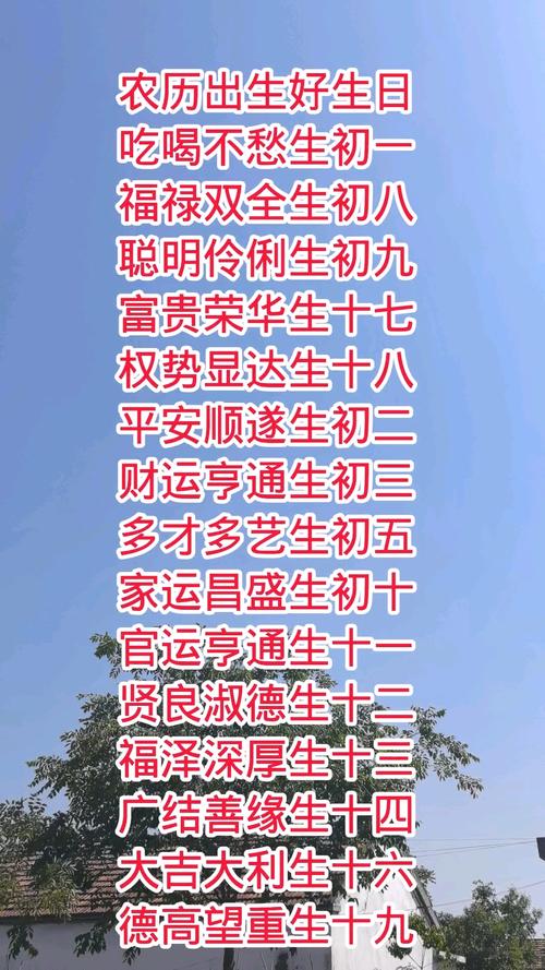 將來必大富大貴生日 長壽有福的出生日期