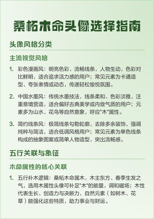 桑柘木命大忌是什么 需要注意哪些事項