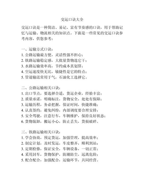 交運(yùn)是一天還是倆小時，交運(yùn)時注意事項(xiàng)