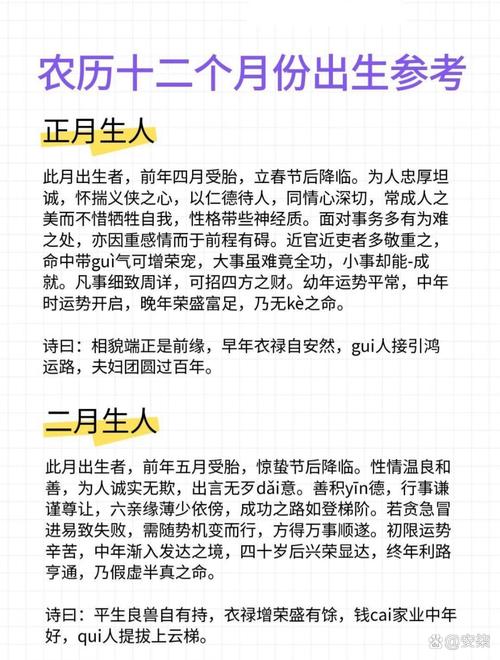 農歷這幾天出生的人越混越好大富大貴