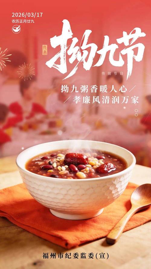 正月二十九有什么講究 拗九節(jié)吃拗九粥