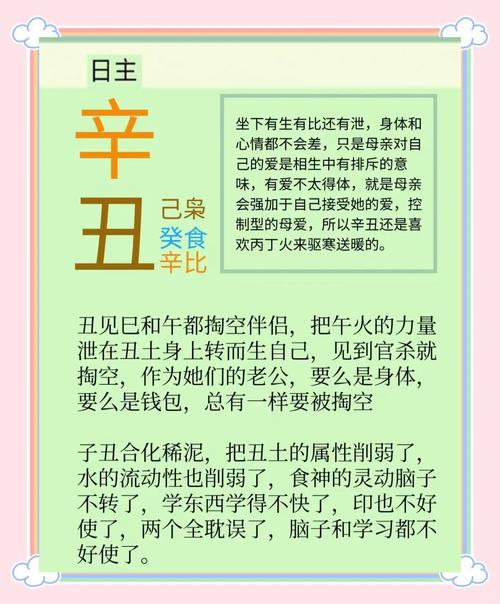丑時出生的人都不一般為什么 一生命運好不好