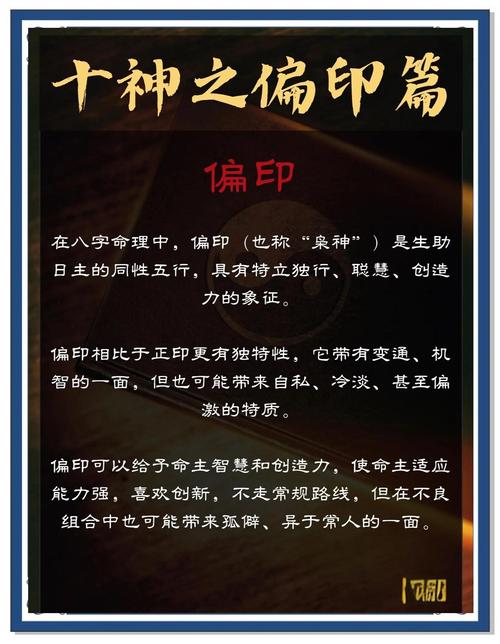 偏印大運,梟神為喜有神逢正官大運