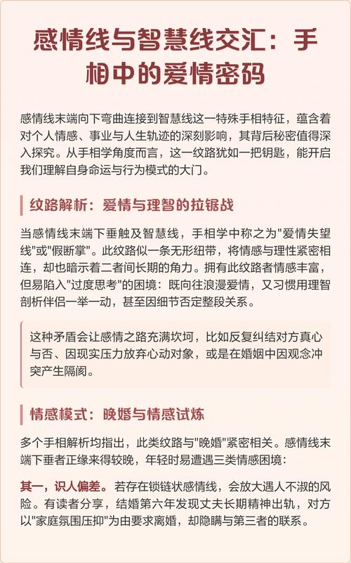感情線與智慧線平行意味著什么？