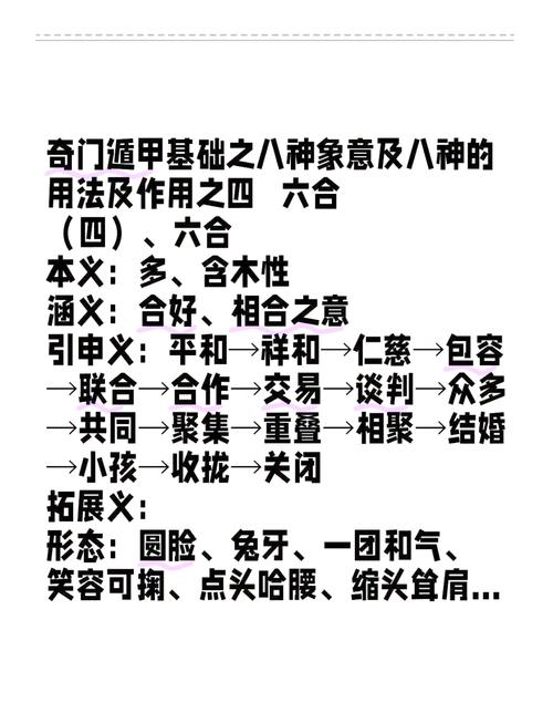 六壬和奇門誰更精確，大六壬和奇門的共同點和區別