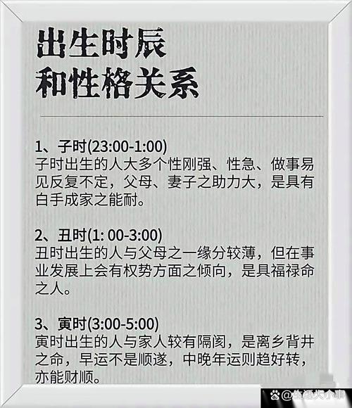 丑時出生的女孩旺夫嗎 是大富大貴之命嗎