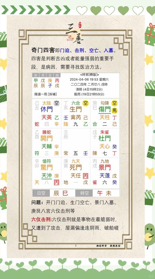 奇門遁甲看風(fēng)水不用去現(xiàn)場，和傳統(tǒng)風(fēng)水學(xué)不太一樣
