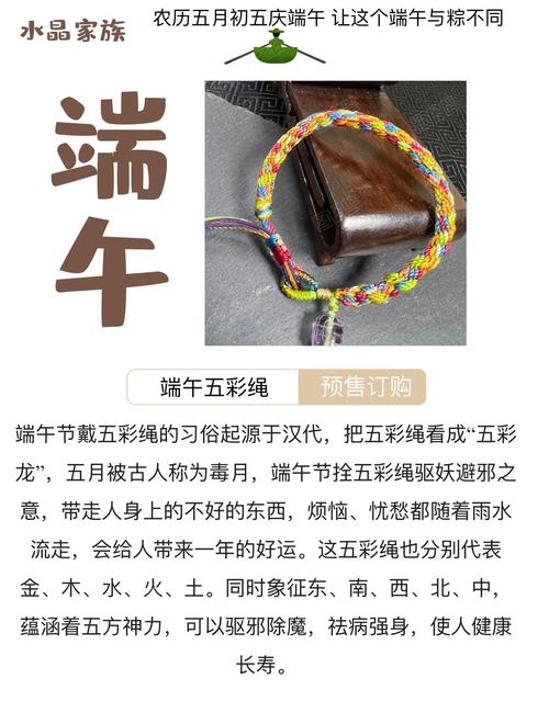端午節五彩繩什么時候扔 兩個傳統說法