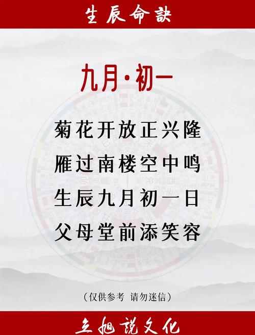 九月生人為八敗好不好 是苦命人還是富貴命