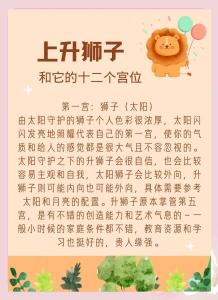 最強大的四個上升星座，位于獅子座的人們雍容大度