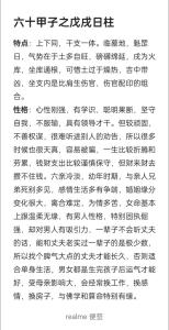 戊戌日柱在辛丑年的命運好不好