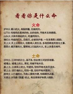 1990路旁土命是最慘的嗎 一生命運如何