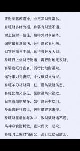 下半年容易破財的八字