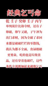 為什么二月是乞丐命