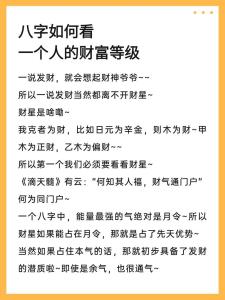 什么樣的八字易沉迷于金錢