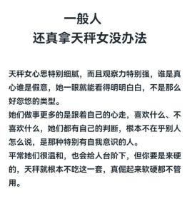 上升星座天秤座女生，懂得為人處事，命運順暢