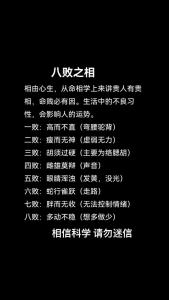 八敗命有成功的嗎 一生都很窮嗎