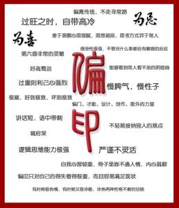 偏印,偏印的解析
