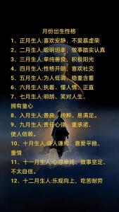 農歷二月二出生的人好不好 一生命運如何