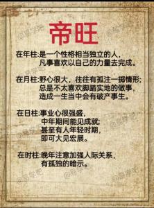 晚年走帝旺運(yùn)會(huì)很辛苦嗎 為什么會(huì)倒霉