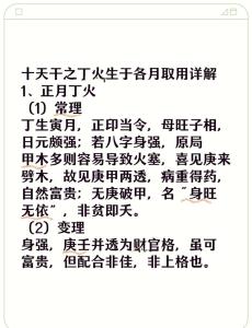 丁火遇2022壬寅流年運氣怎么樣