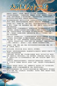 太陰星入命宮 太陰星在命宮的命理解析