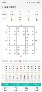 陰遁屬于什么 陰遁屬于奇門遁甲