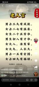 女怕147男怕369什么道理
