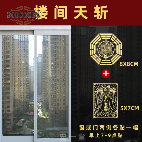 天斬煞的危害和化解方式  放置風水吉祥物